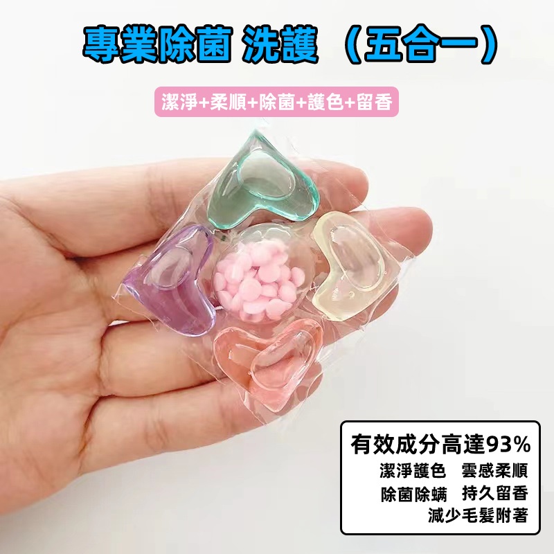 ?獨家大牌香味 下殺1元?12倍濃縮洗衣膠球 洗衣球 洗衣液洗衣凝膠球 香水型洗衣凝珠 洗衣膠囊 濃縮 多效衣物芳香劑