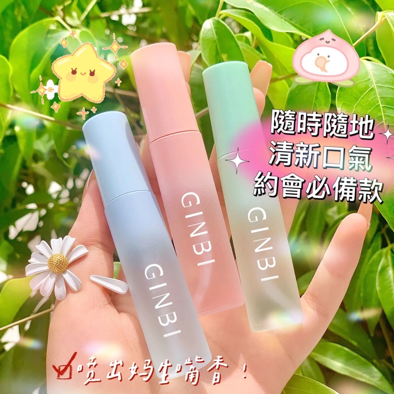 ❤️免運2隻50，口腔清新噴霧 持久口氣清新 接吻神器 便攜式口噴  口氣芳香劑 口香噴霧 薄荷 水蜜桃 抖音熱銷